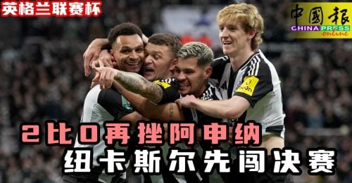 年轻锋线
