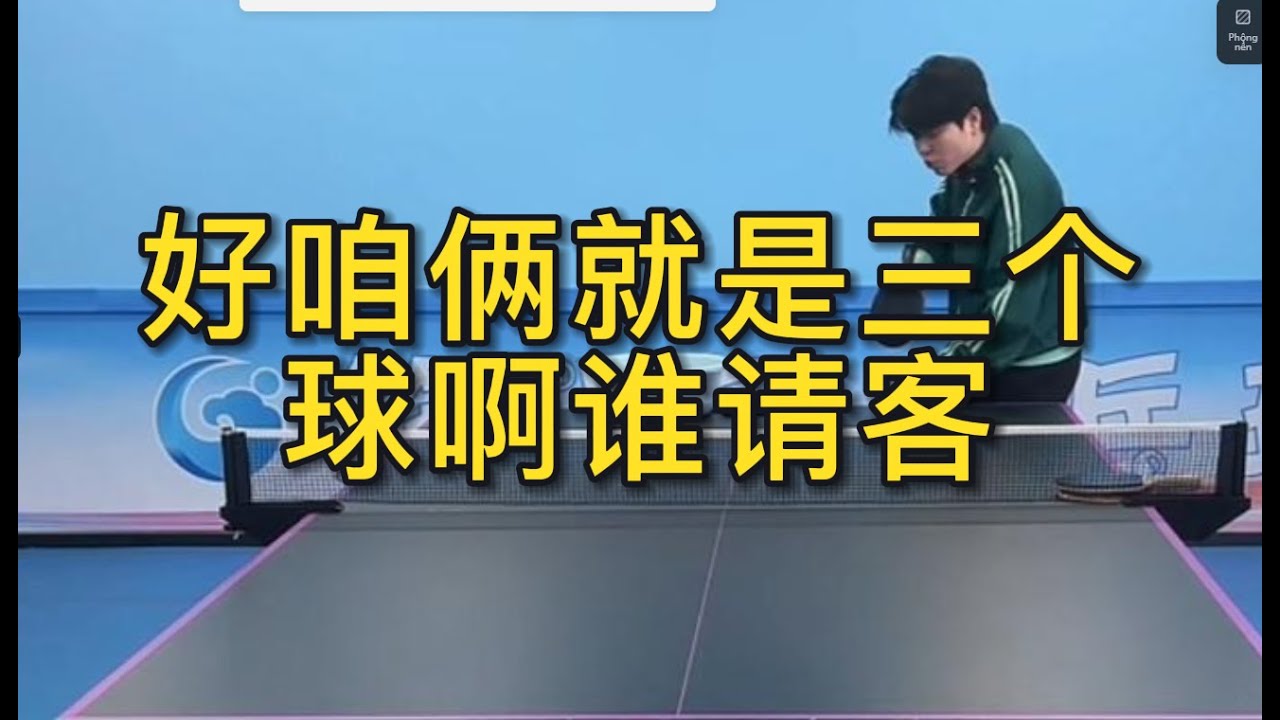 头总能逆风